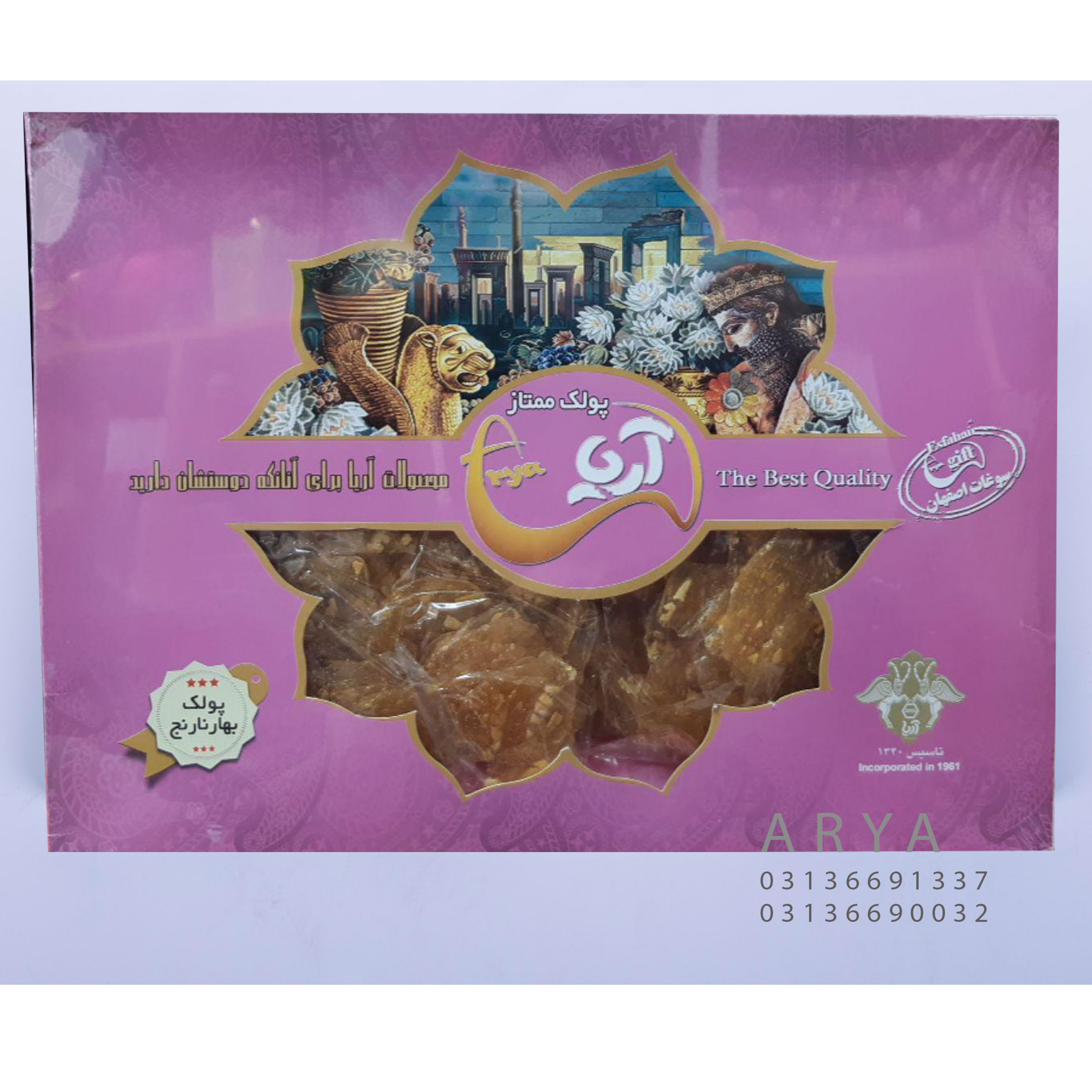 بهترین گز اصفهان سوغات اصفهان