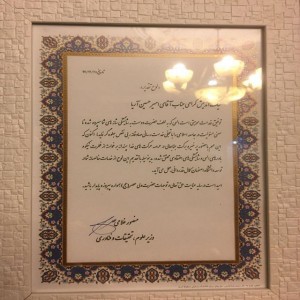 بهترین گز اصفهان