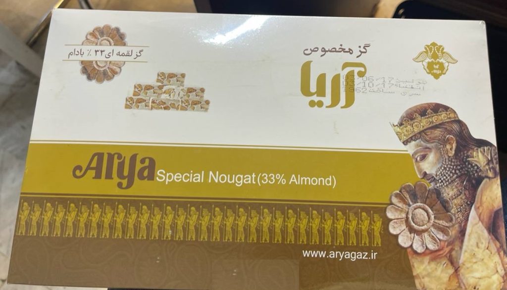 گز لقمه ۳۳٪ مغز بادام آریا بهترین گز اصفهان بهترین سوغاتی اصفهان