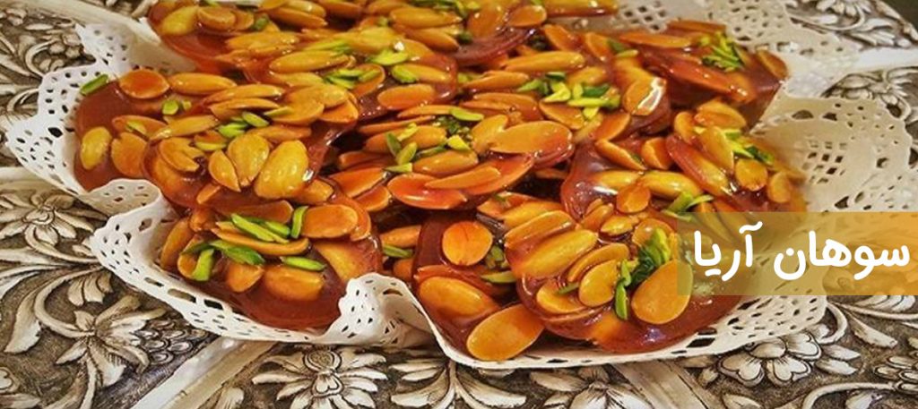 بهترین گز اصفهان سوهان اصفهان آریا