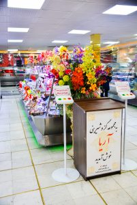 بهترین گز اصفهان