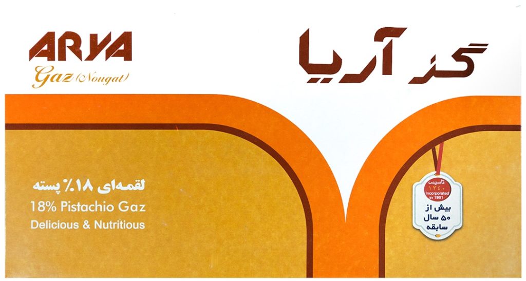 گز آریا لقمه ای 18 درصد پسته بهترین گز اصفهان