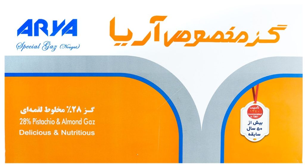 گز آریا لقمه ای 28 درصد مغز مخلوط پسته و بادام بهترین گز اصفهان
