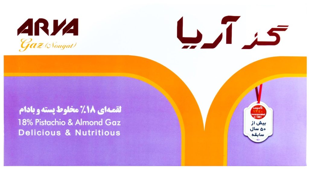 گز لقمه ای 18 درصد مخلوط پسته و بادام آریا بهترین گز اصفهان