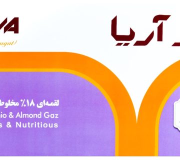گز لقمه ای 18 درصد مخلوط پسته و بادام آریا بهترین گز اصفهان