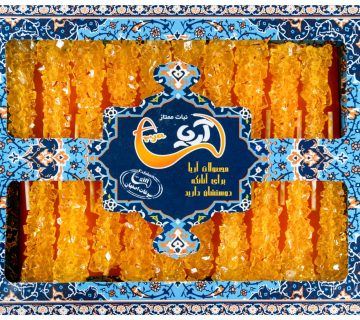 نبات جوبی آریا بهترین نبات اصفهان بهترین سوغات اصفهان